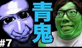 青鬼动漫,幽冥校园的恐怖传说